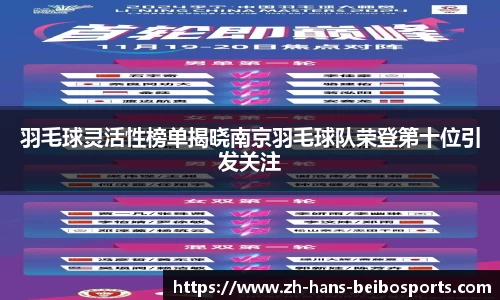 BB贝博体育平台